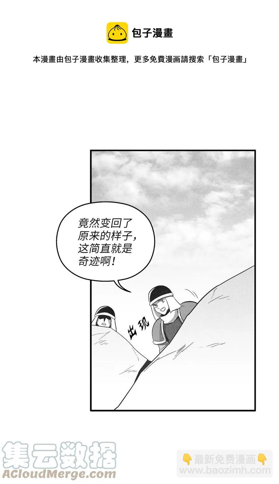 105 残忍的刑罚方式 第37页