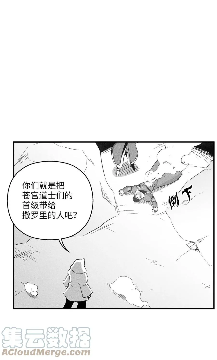 105 残忍的刑罚方式 第40页