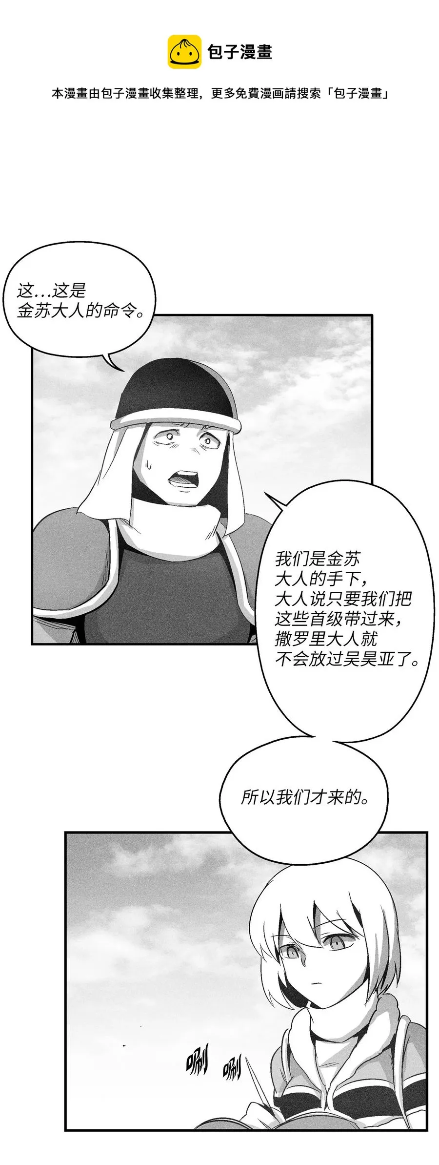 105 残忍的刑罚方式 第41页