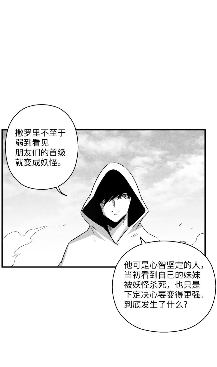 105 残忍的刑罚方式 第42页
