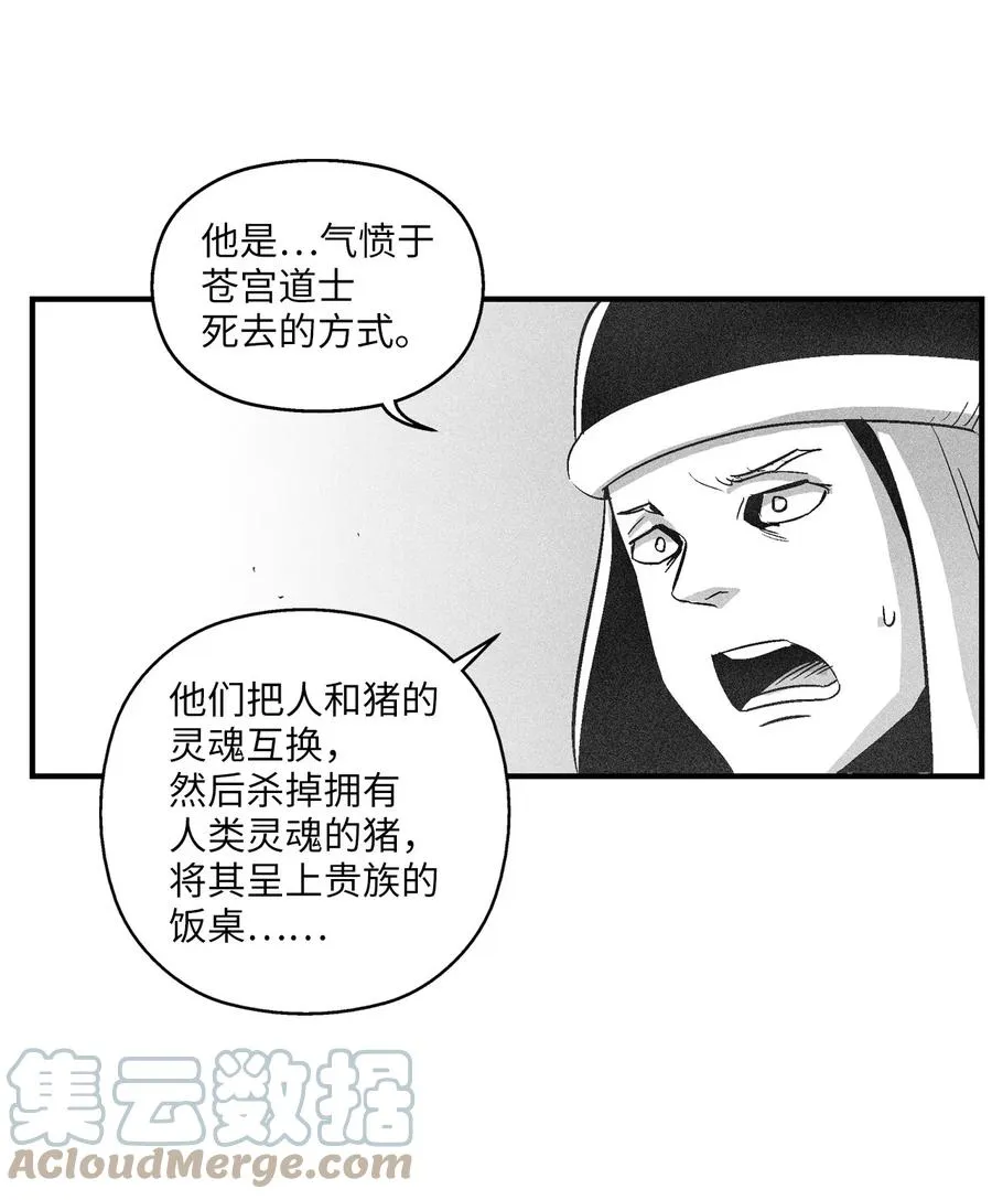 105 残忍的刑罚方式 第43页
