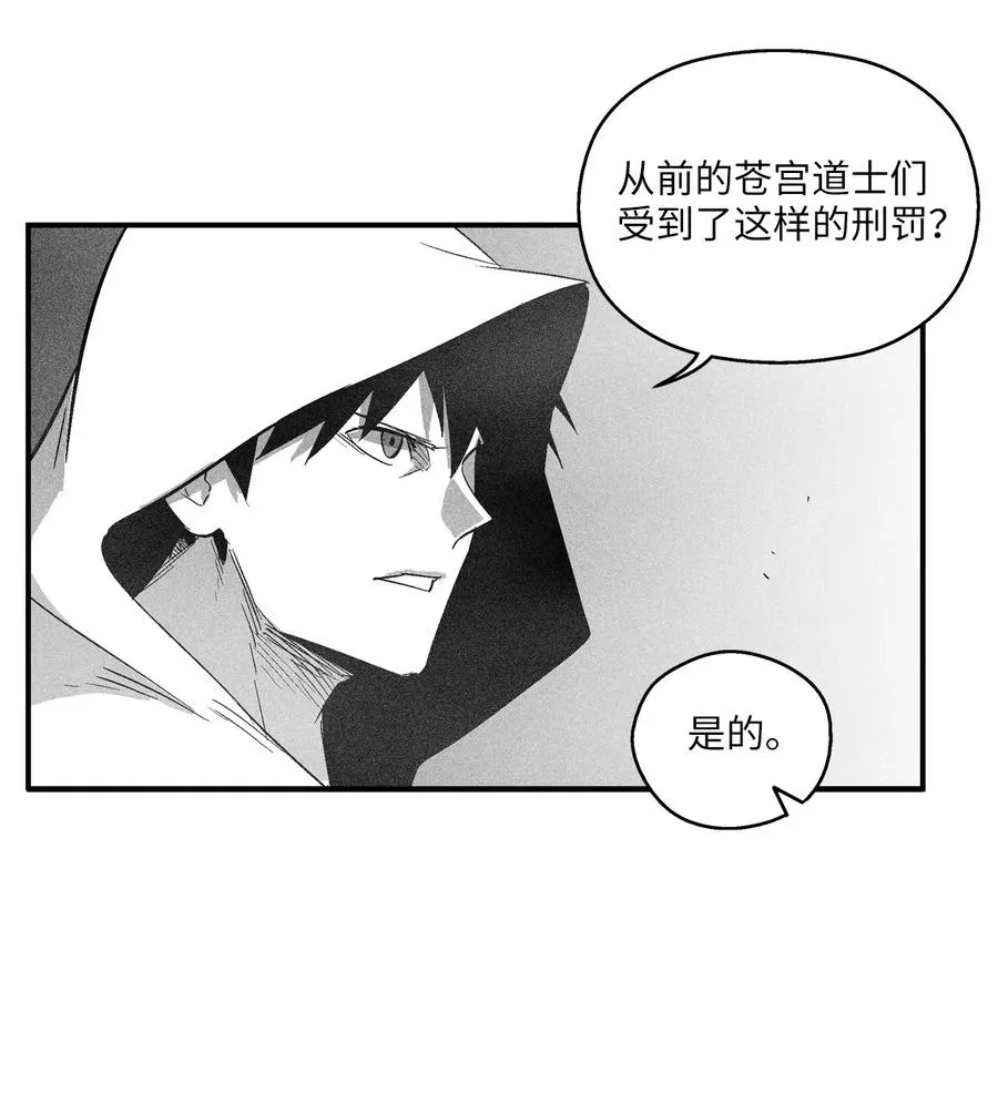 105 残忍的刑罚方式 第44页