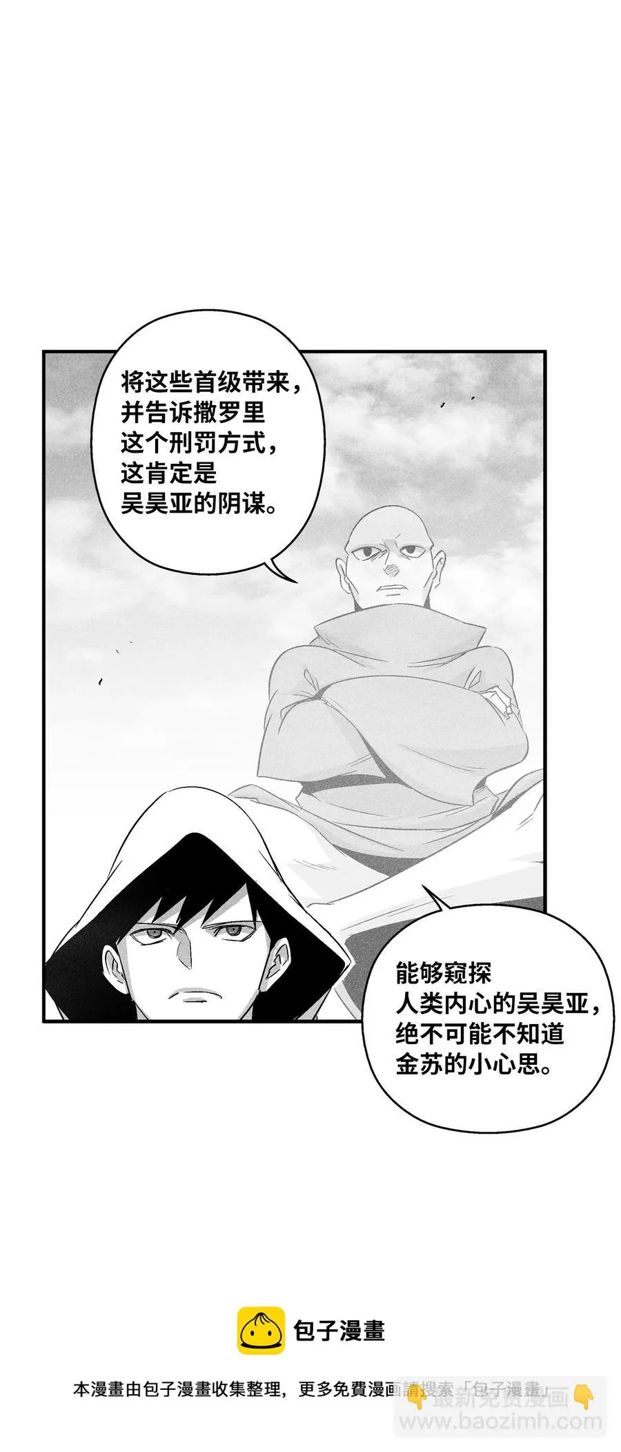 105 残忍的刑罚方式 第45页