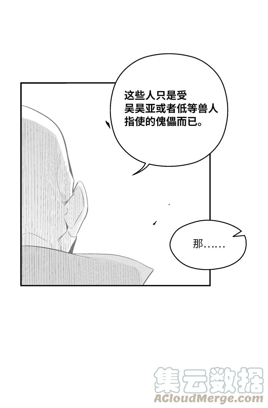 105 残忍的刑罚方式 第46页