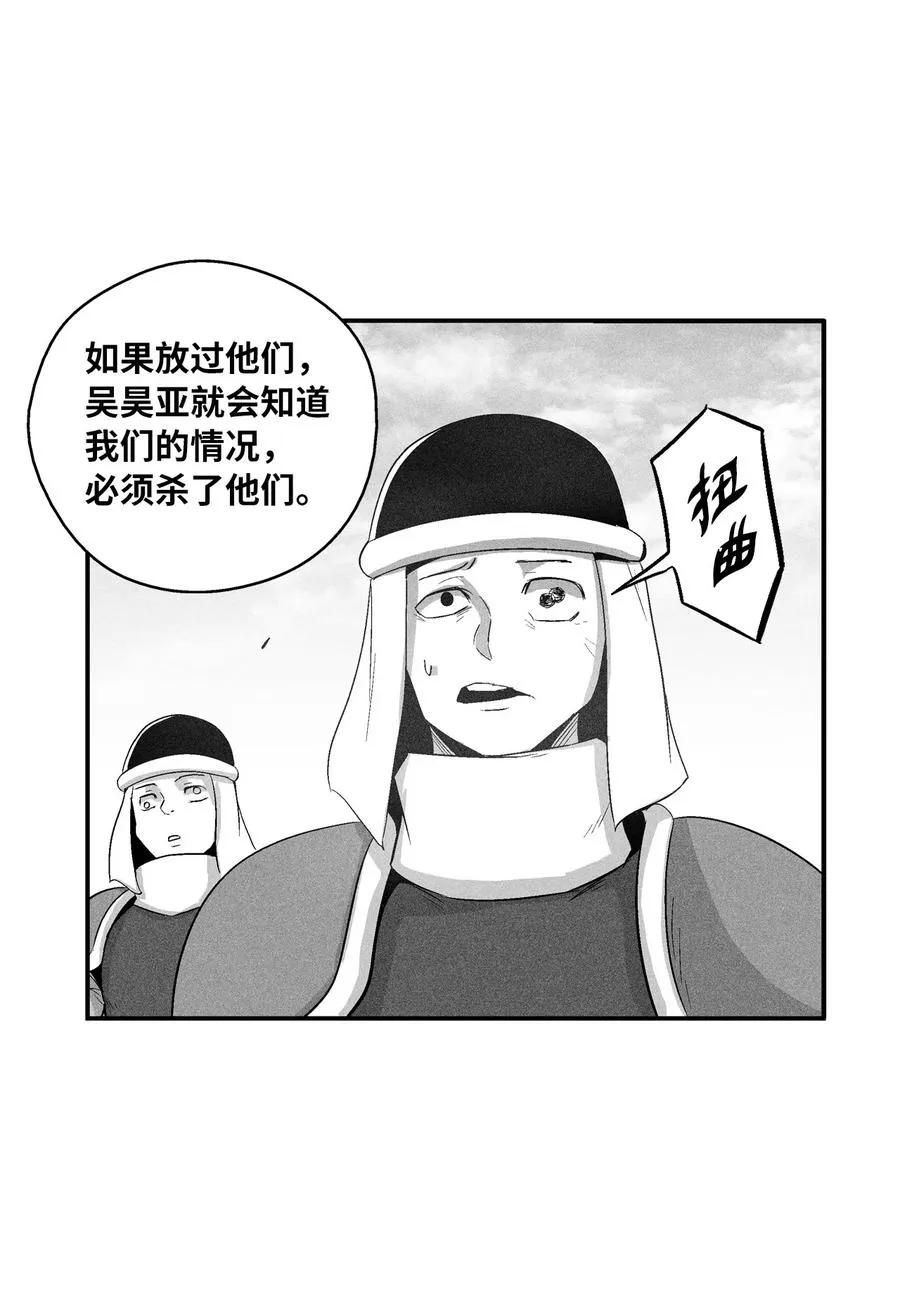 105 残忍的刑罚方式 第47页