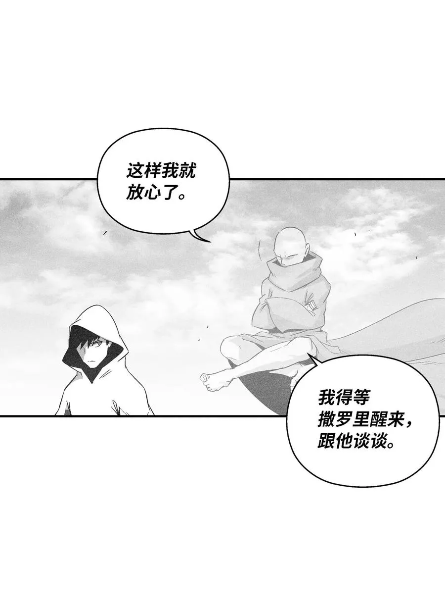 105 残忍的刑罚方式 第51页
