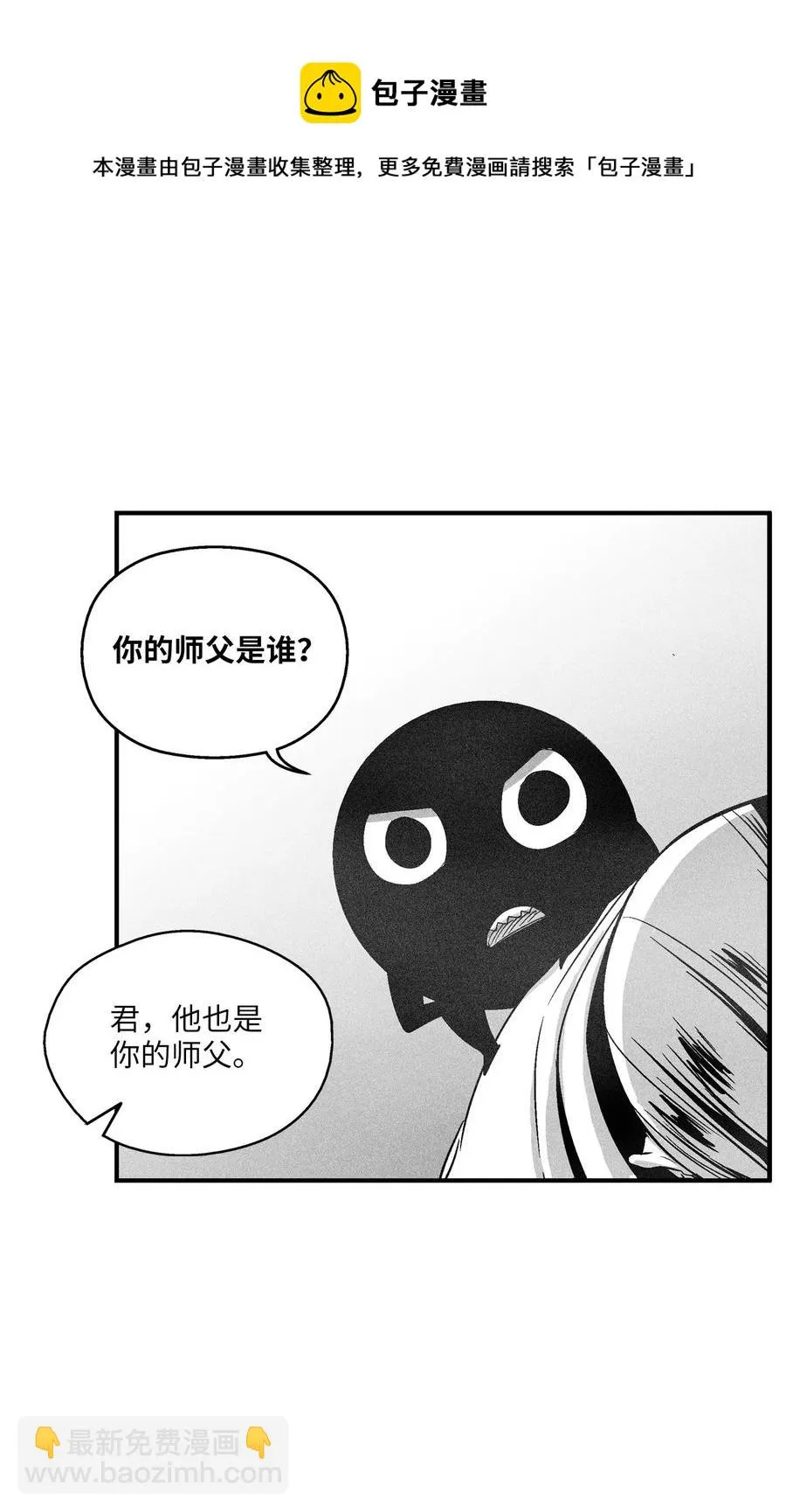 105 残忍的刑罚方式 第53页