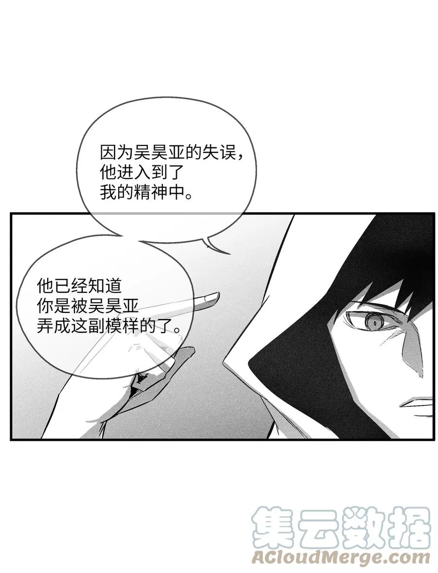 105 残忍的刑罚方式 第55页