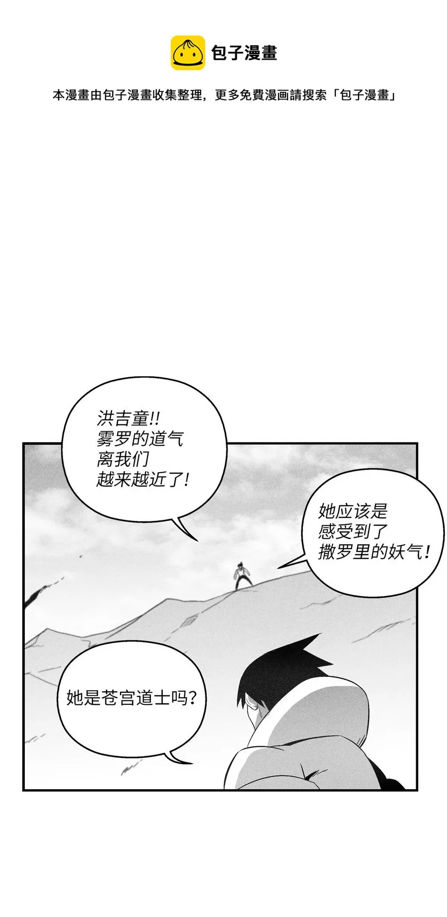 105 残忍的刑罚方式 第57页