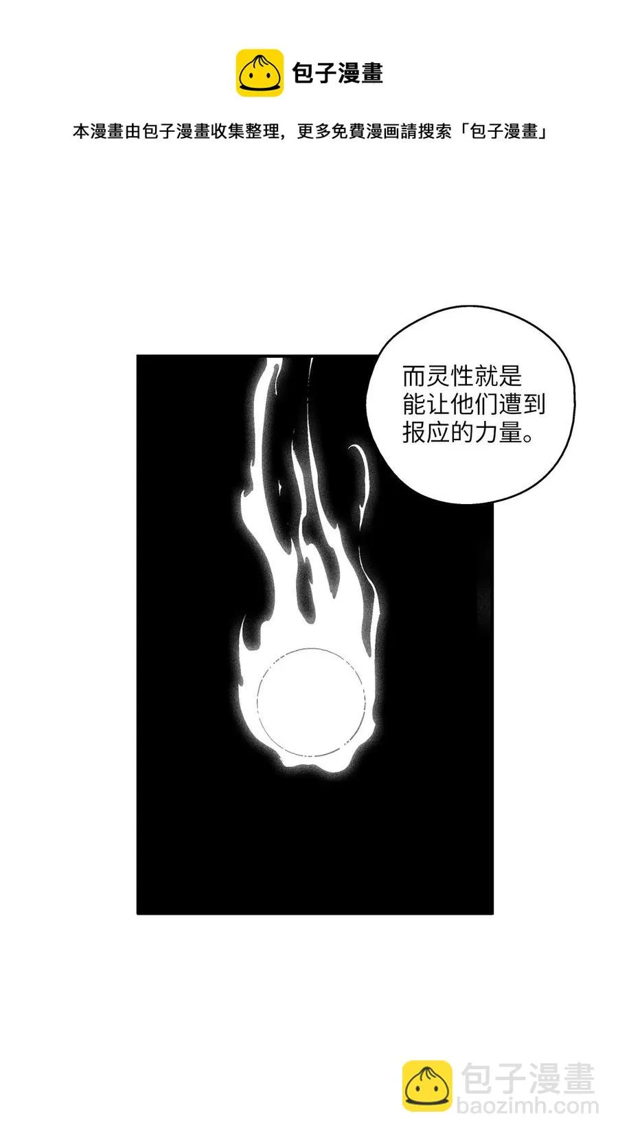 100 率斑里的直系后代 第9页