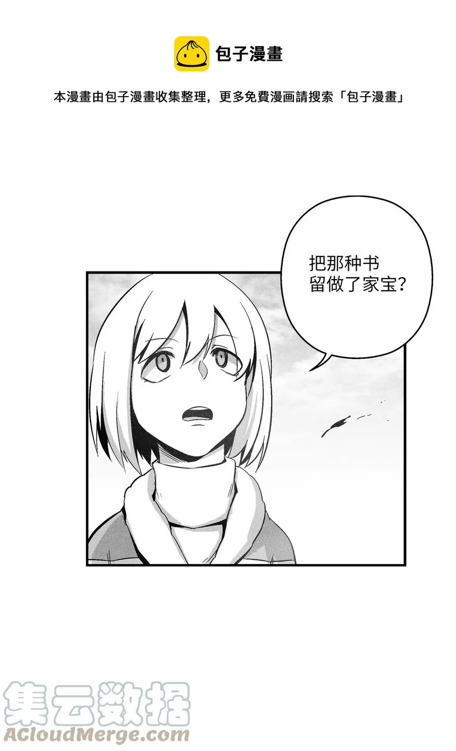 100 率斑里的直系后代 第13页