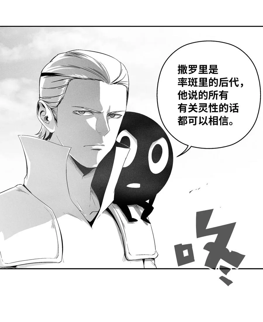 100 率斑里的直系后代 第15页