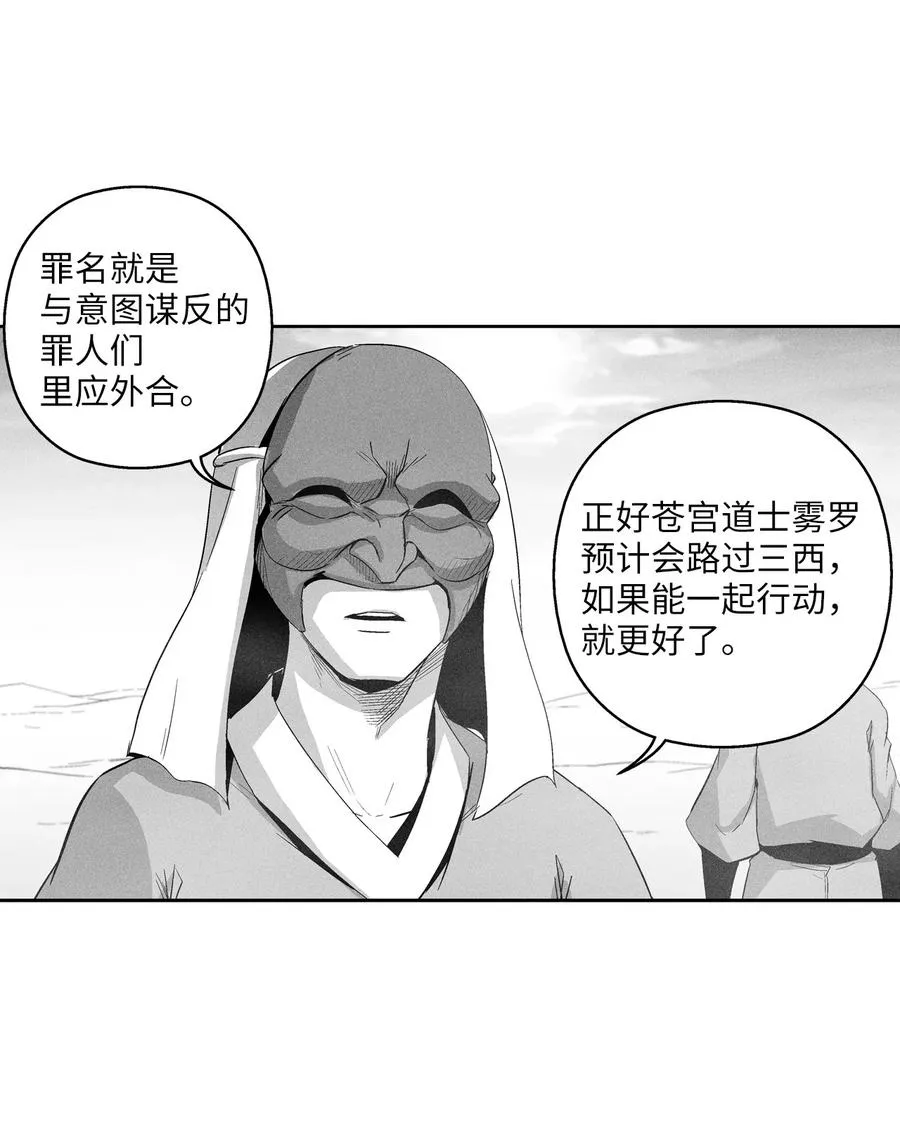 100 率斑里的直系后代 第24页