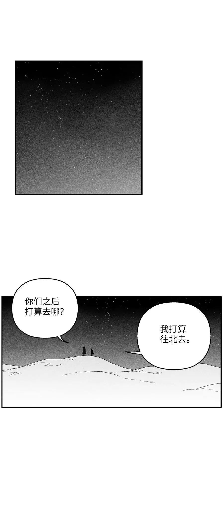 100 率斑里的直系后代 第26页