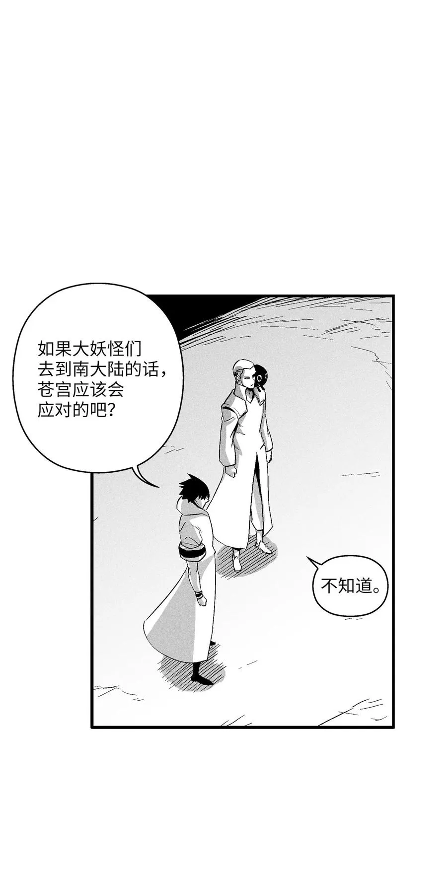 100 率斑里的直系后代 第30页