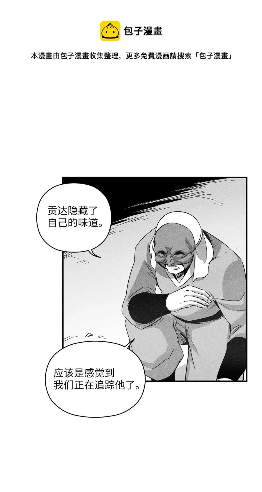 100 率斑里的直系后代 第41页