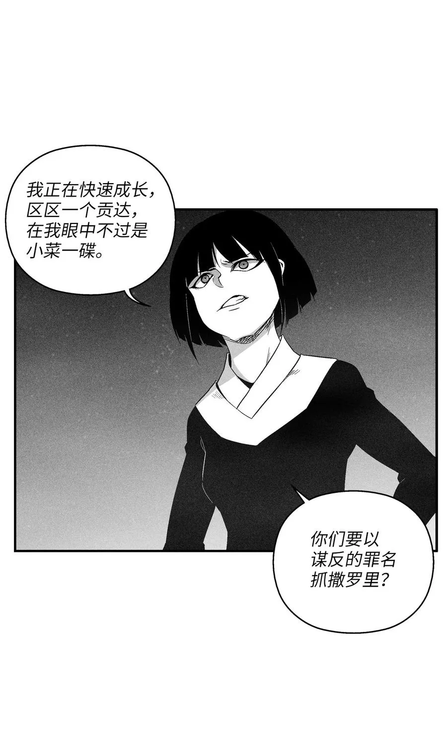 100 率斑里的直系后代 第42页