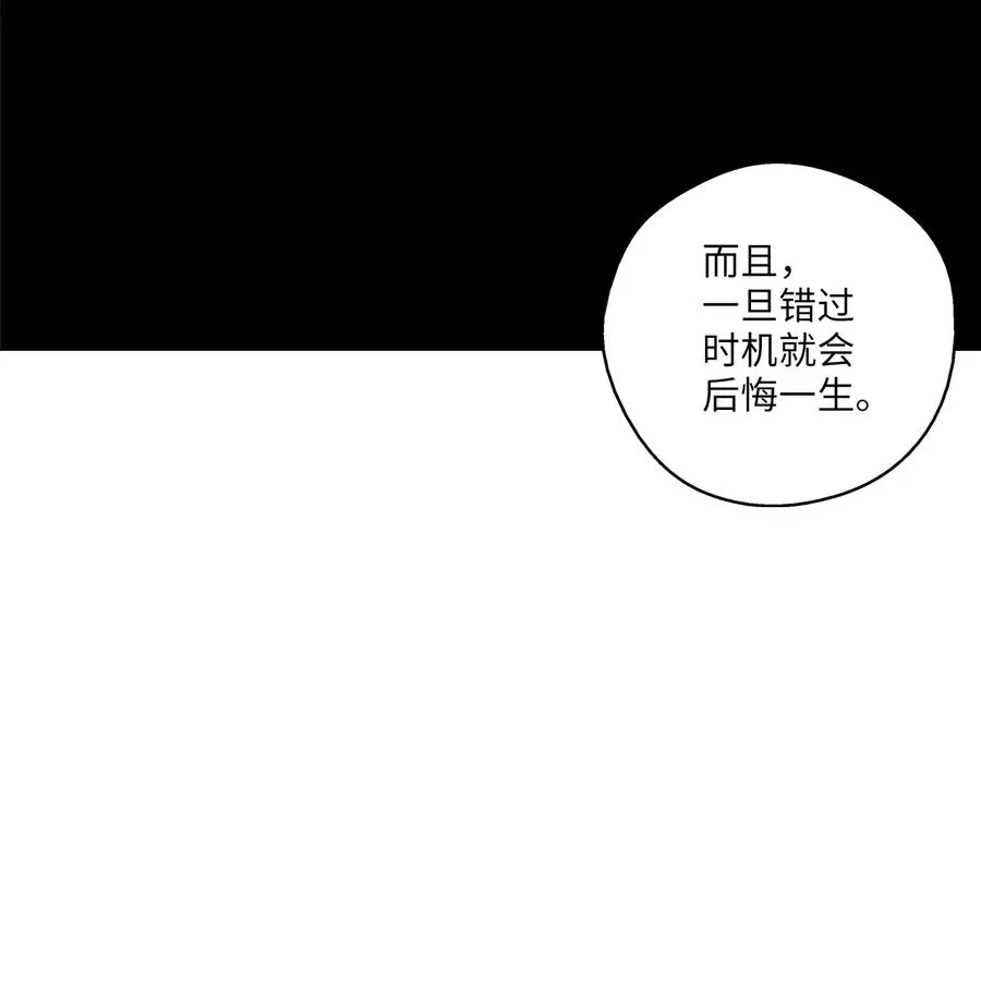 099 老友重逢 第3页