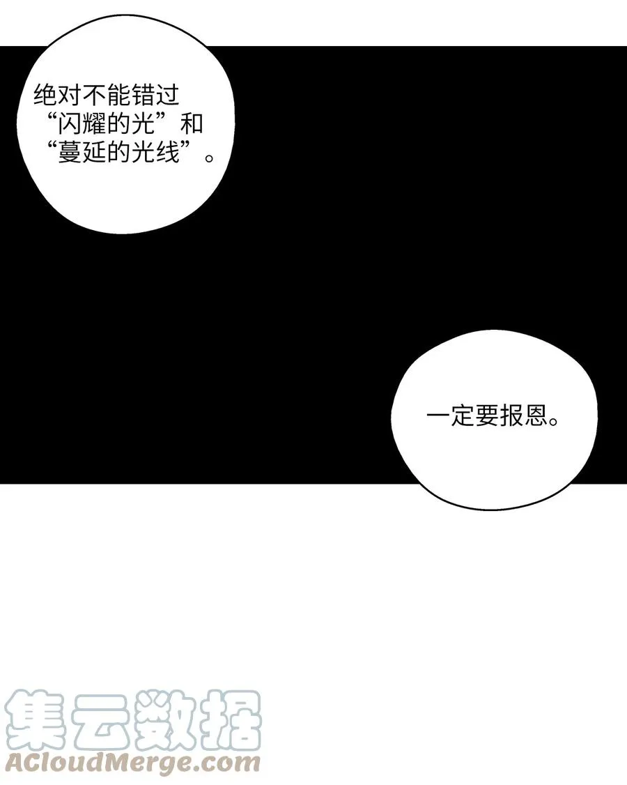 099 老友重逢 第4页