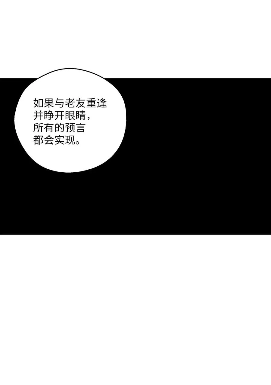 099 老友重逢 第5页