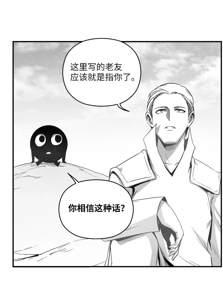 099 老友重逢 第6页