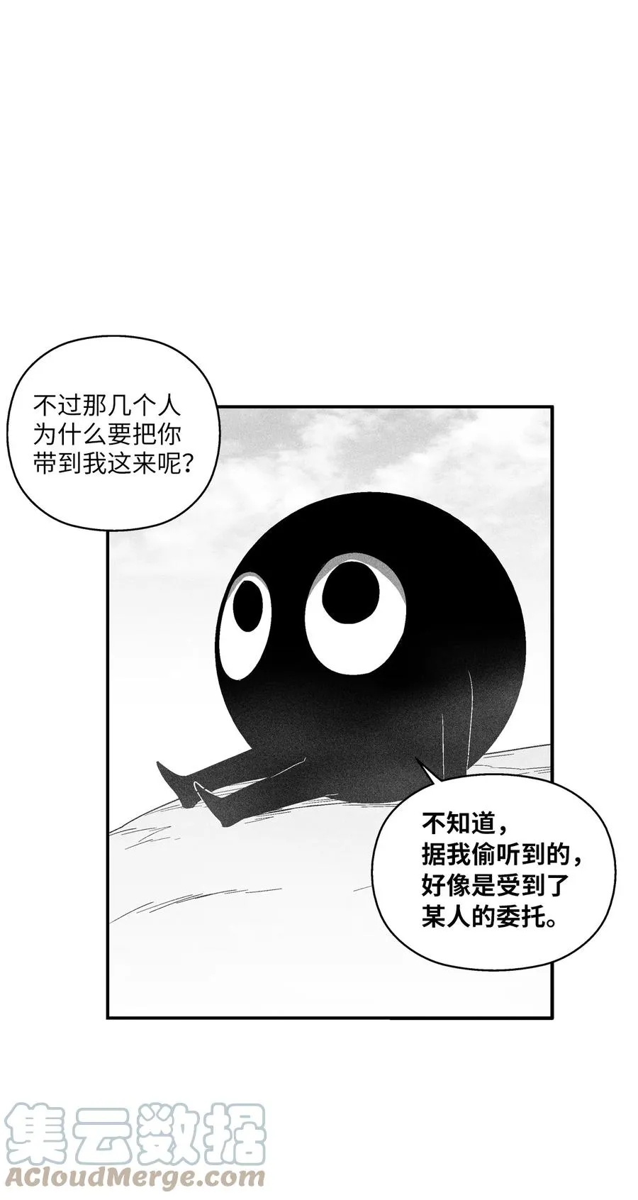 099 老友重逢 第7页