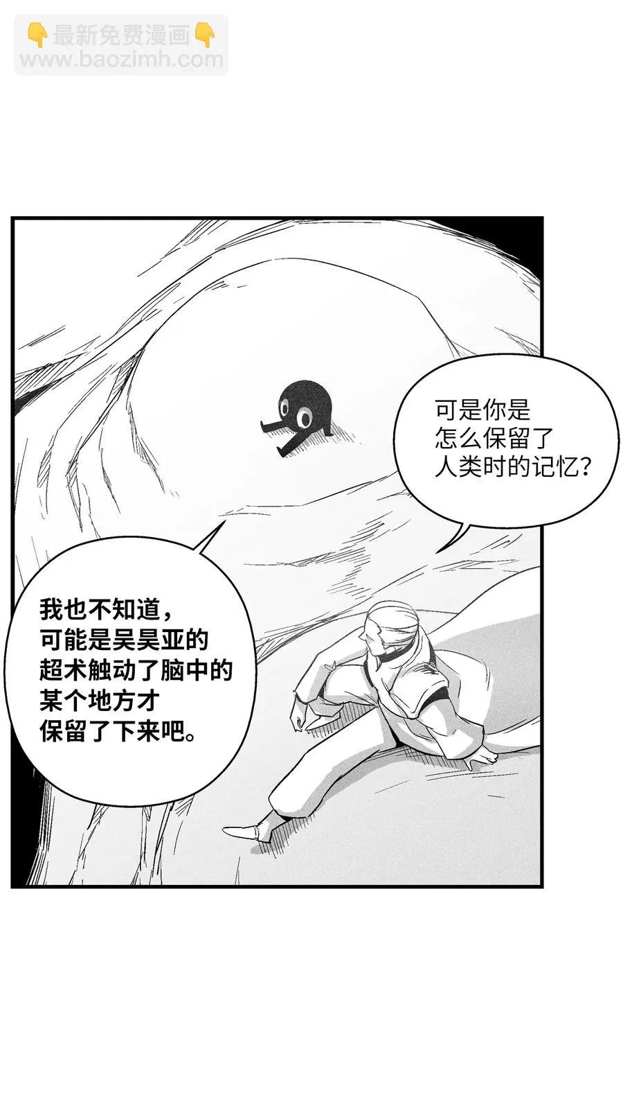 099 老友重逢 第9页