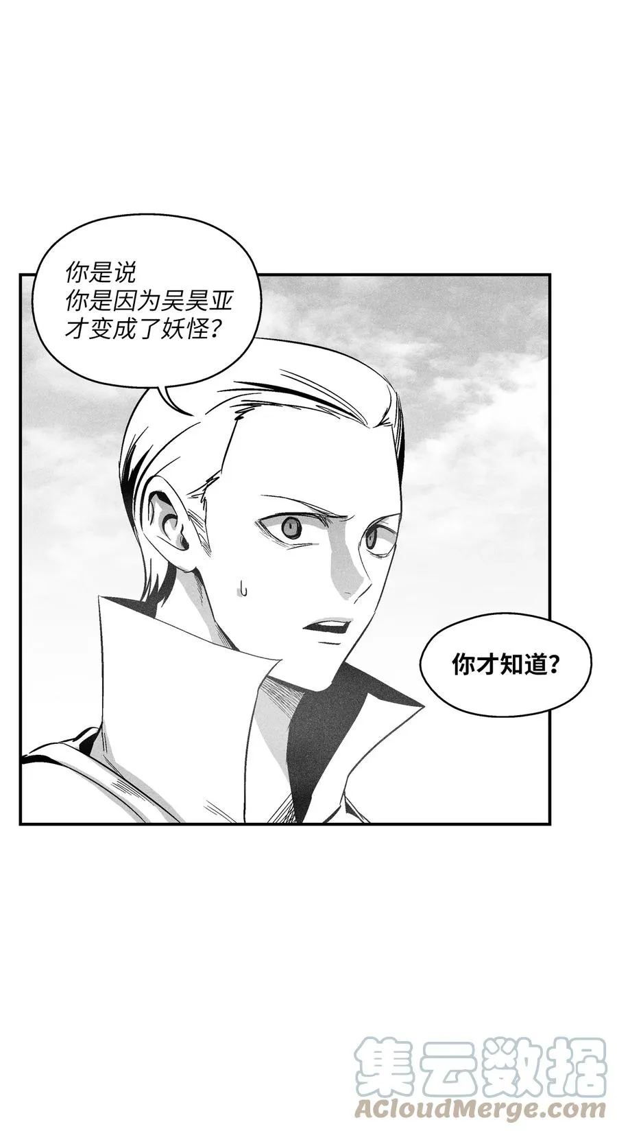 099 老友重逢 第10页
