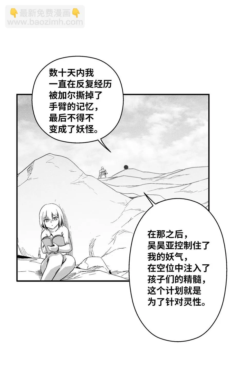 099 老友重逢 第11页