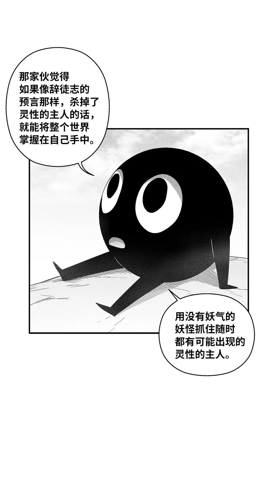 099 老友重逢 第12页