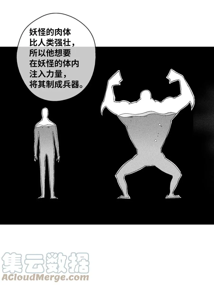 099 老友重逢 第13页