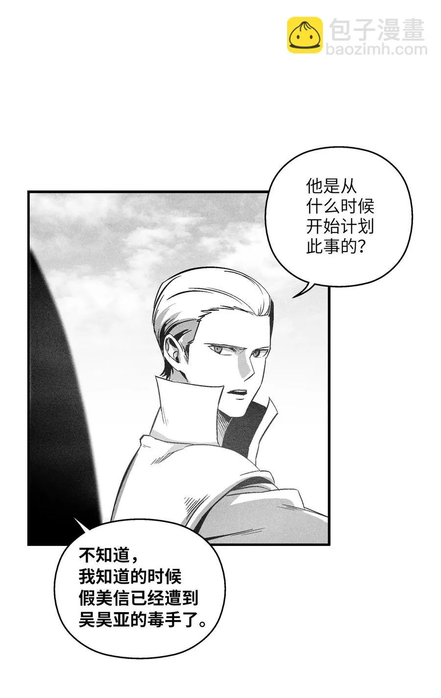 099 老友重逢 第14页