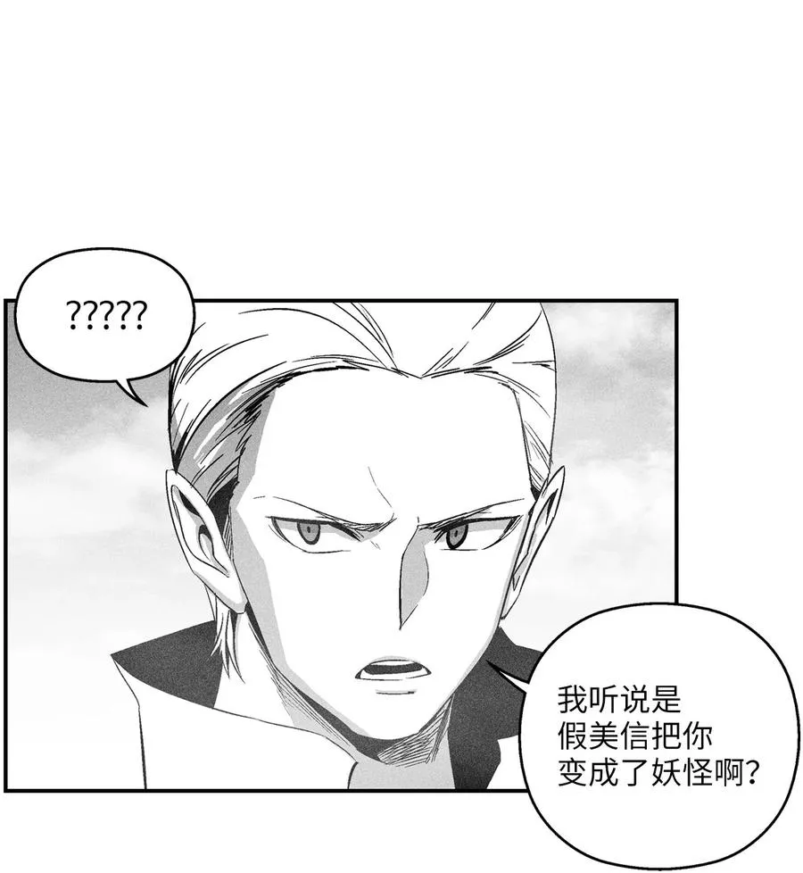 099 老友重逢 第15页