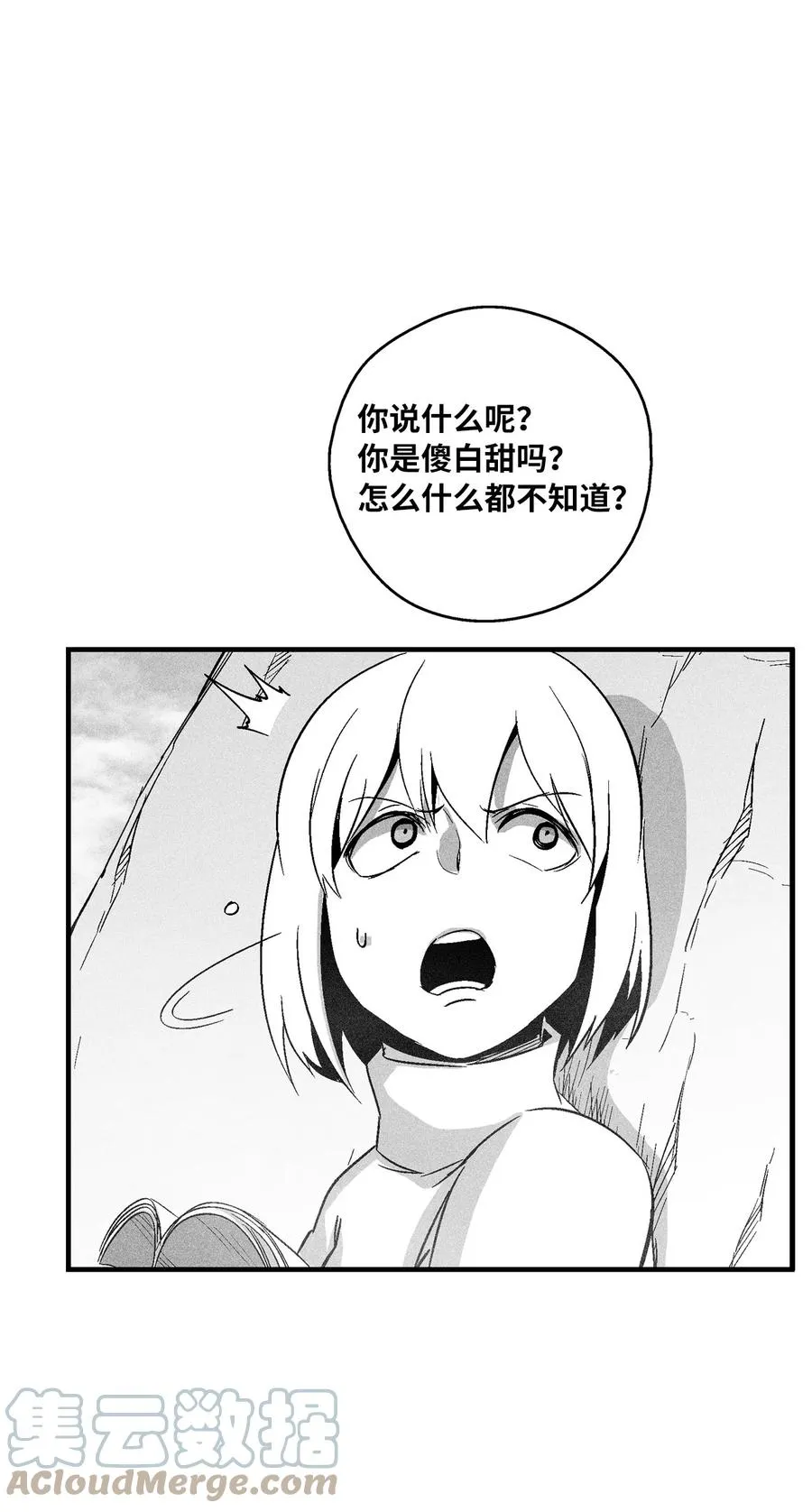 099 老友重逢 第16页