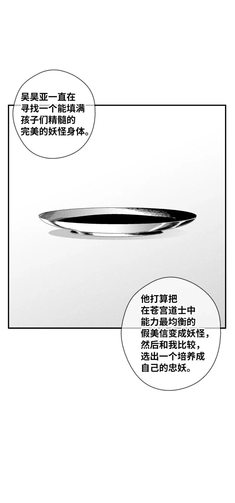 099 老友重逢 第17页