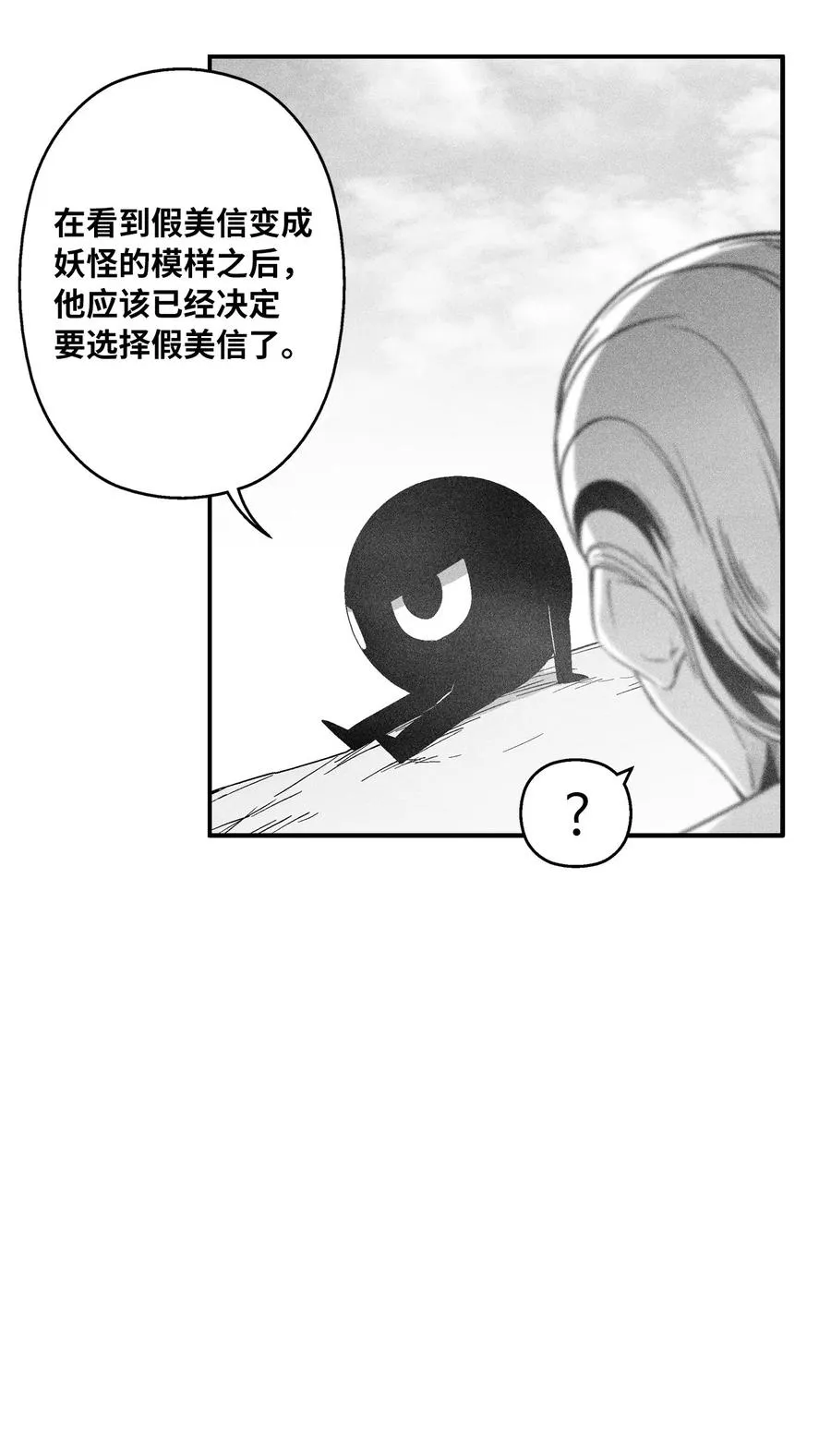 099 老友重逢 第18页