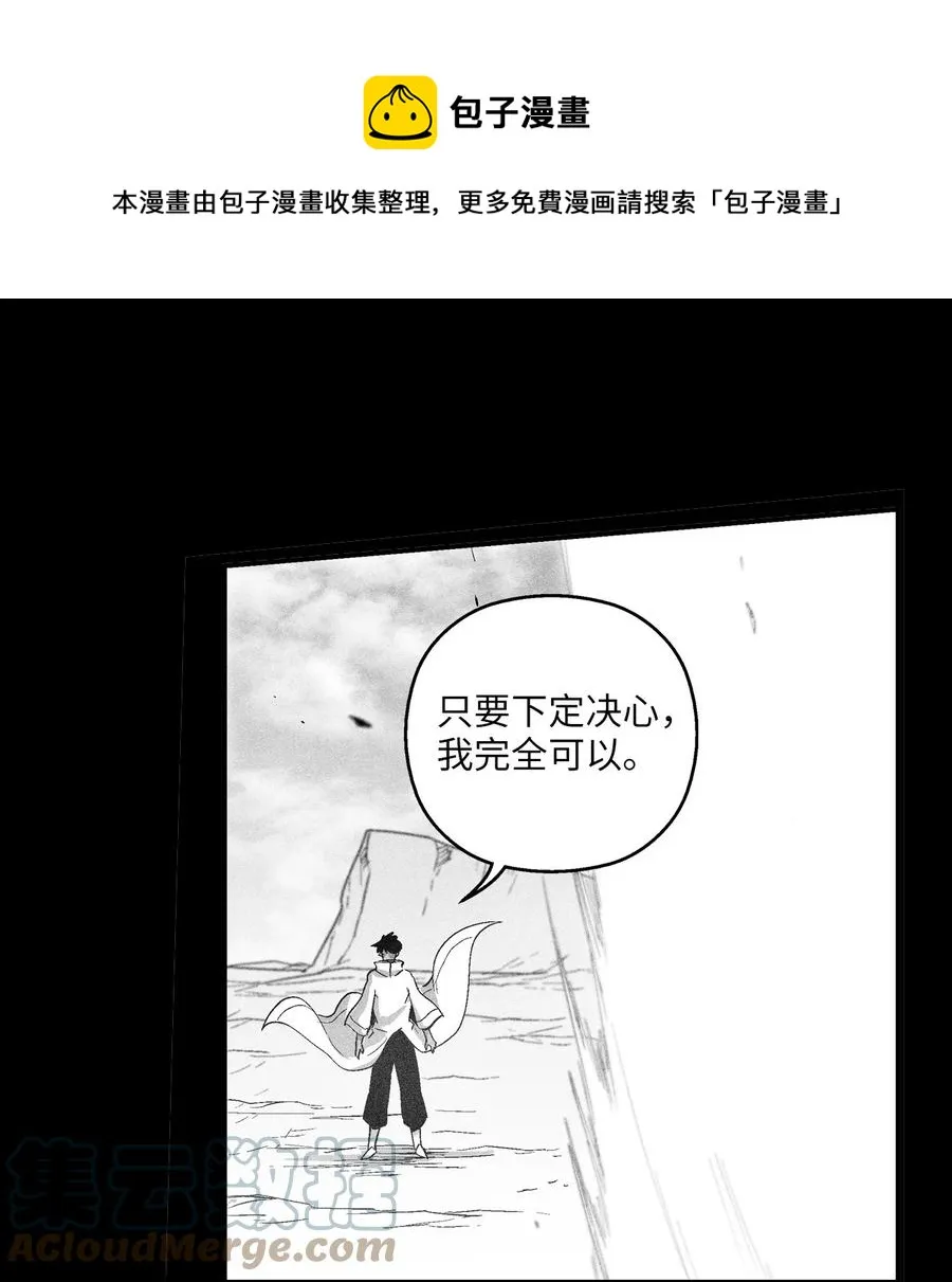 099 老友重逢 第22页