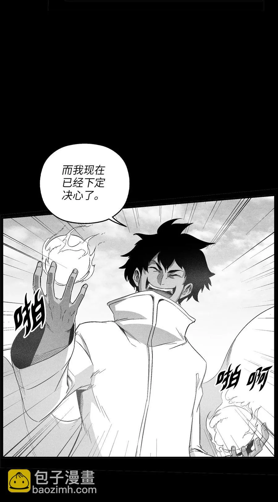 099 老友重逢 第23页