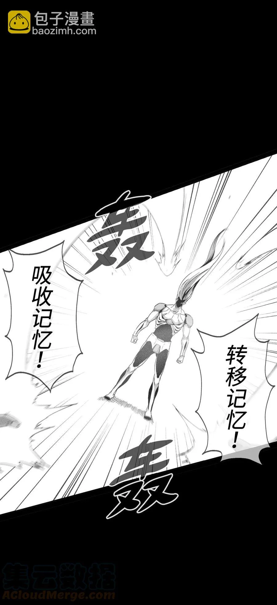 099 老友重逢 第25页