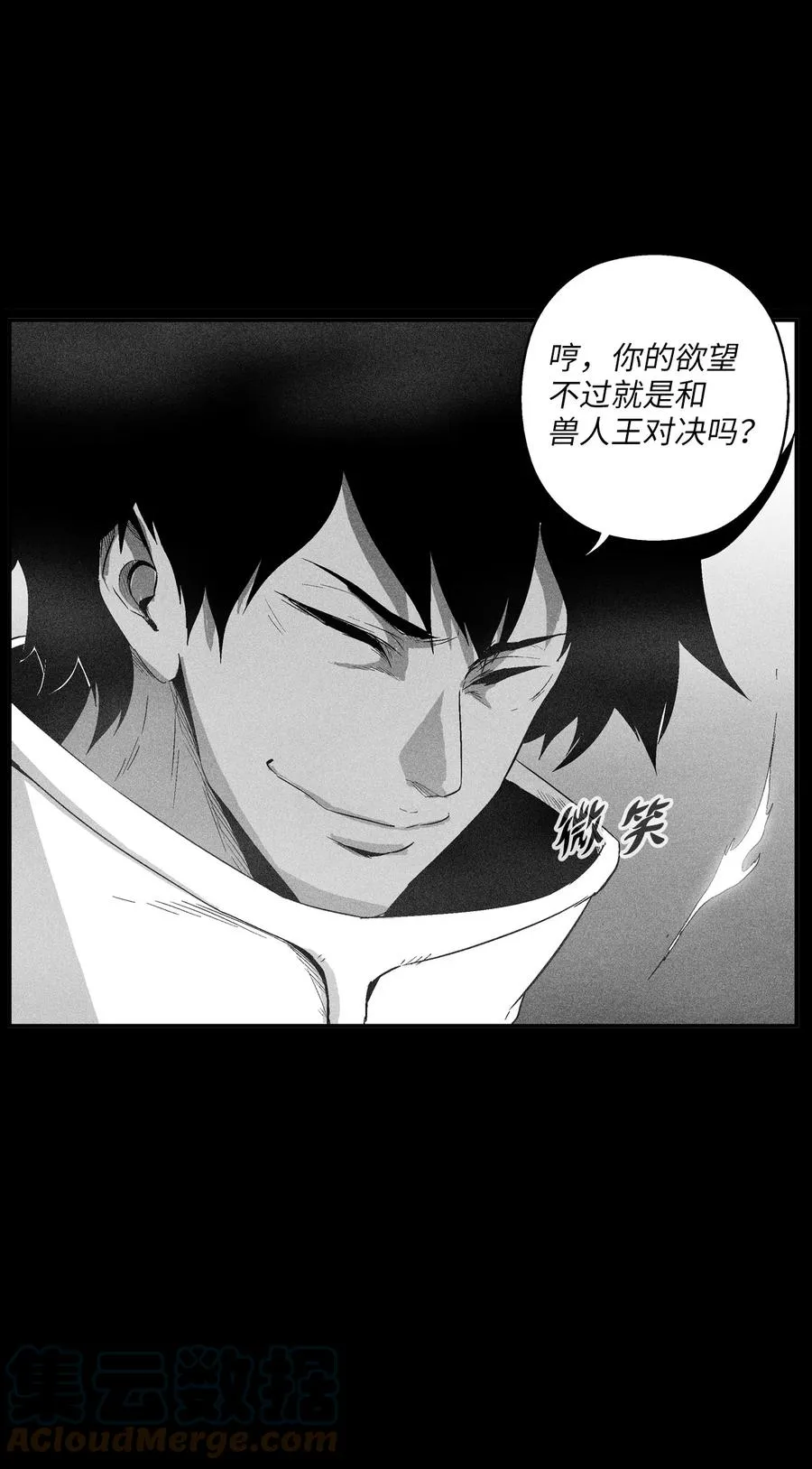 099 老友重逢 第31页