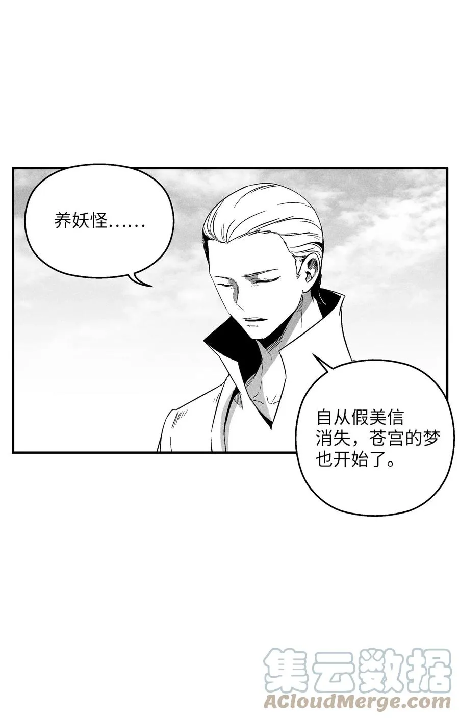 099 老友重逢 第40页