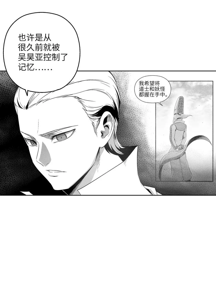 099 老友重逢 第41页