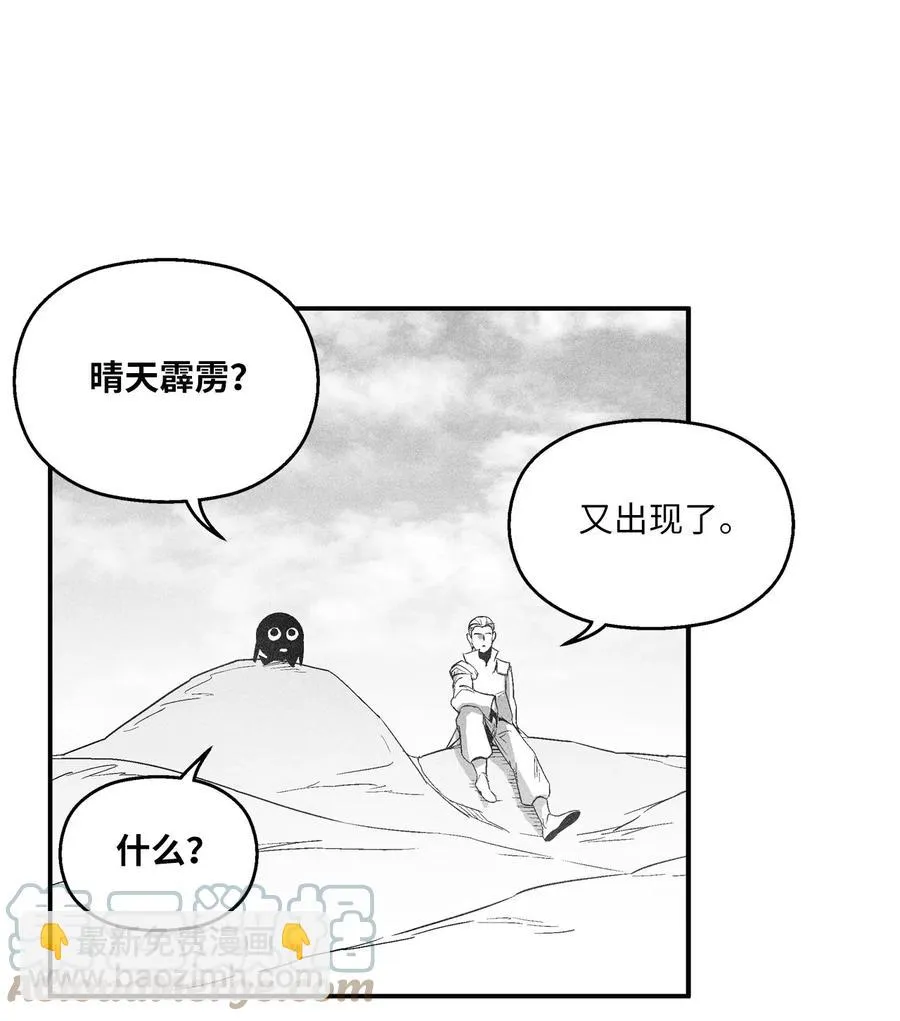 099 老友重逢 第43页