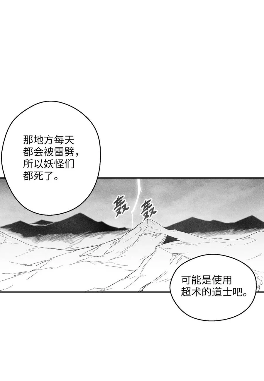 099 老友重逢 第44页