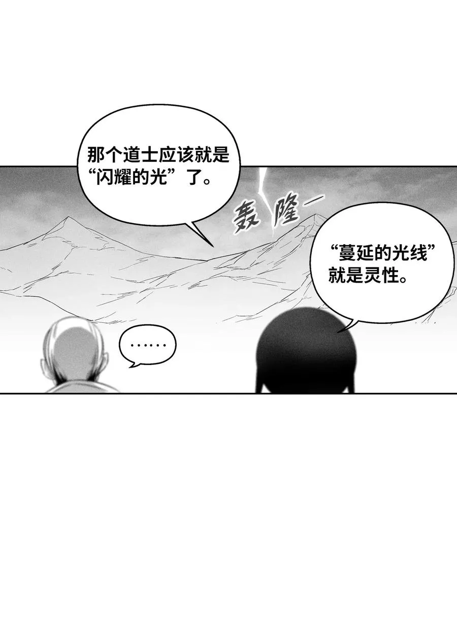 099 老友重逢 第45页