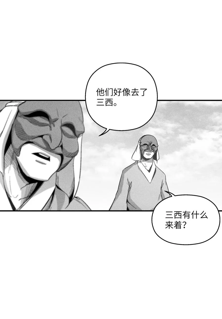 099 老友重逢 第48页