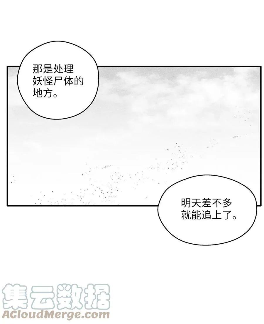 099 老友重逢 第49页