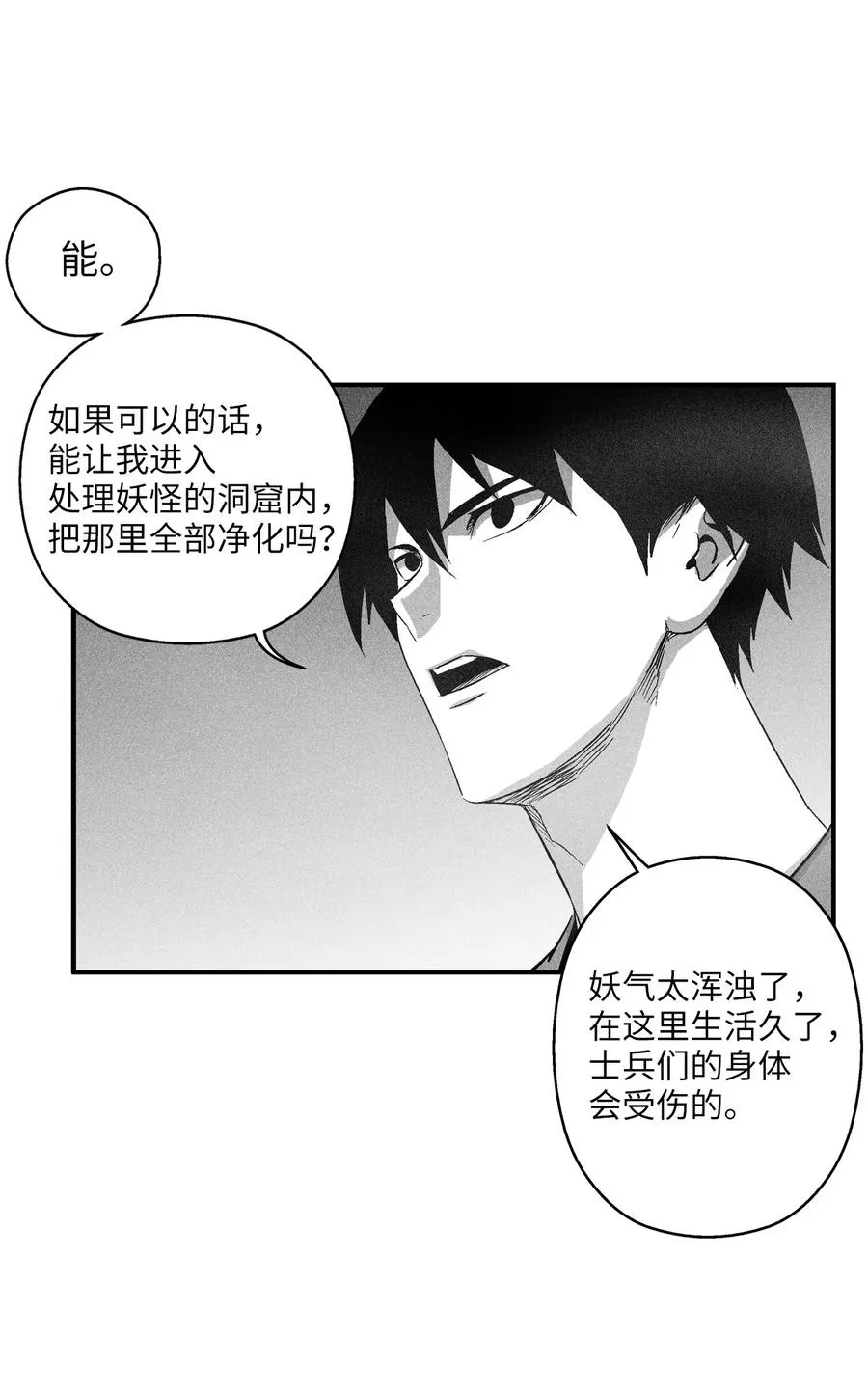 099 老友重逢 第56页