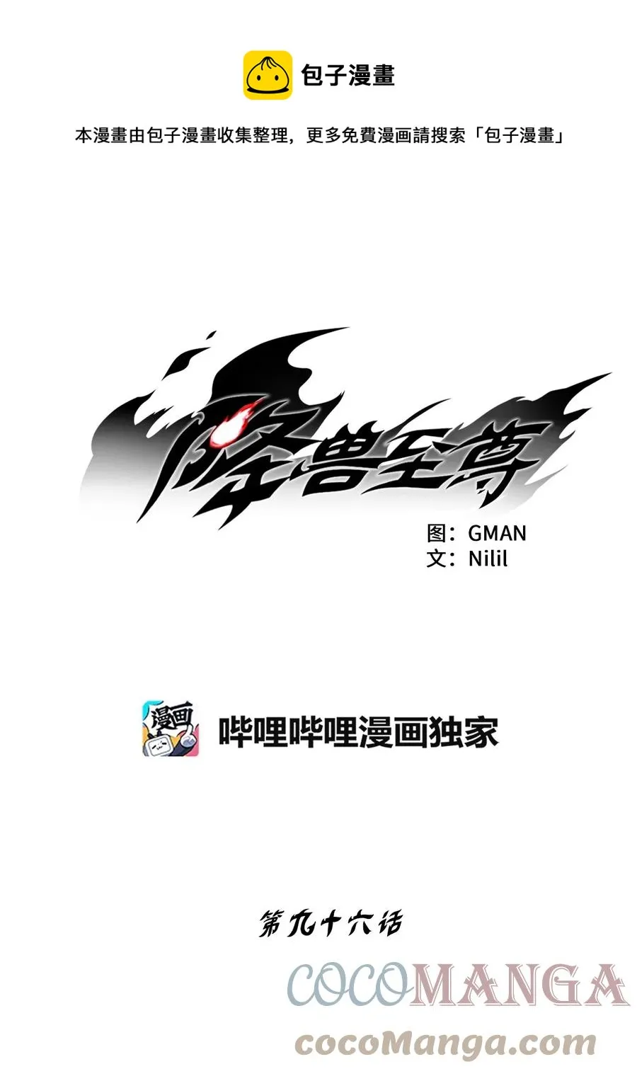 096 改变记忆的超术 第1页