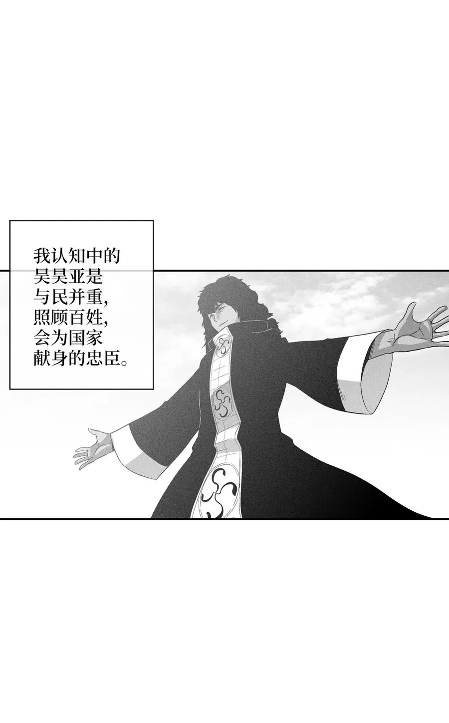 096 改变记忆的超术 第2页